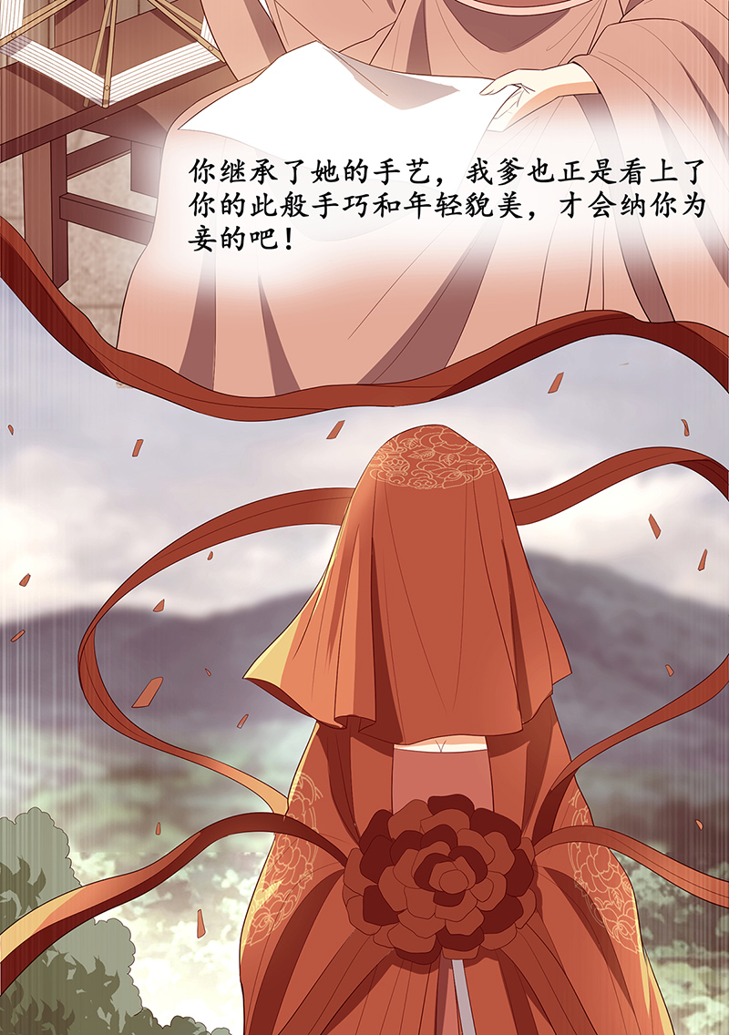 女驸马031真凶竟是她