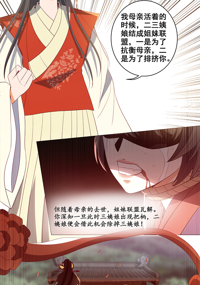 女驸马031真凶竟是她