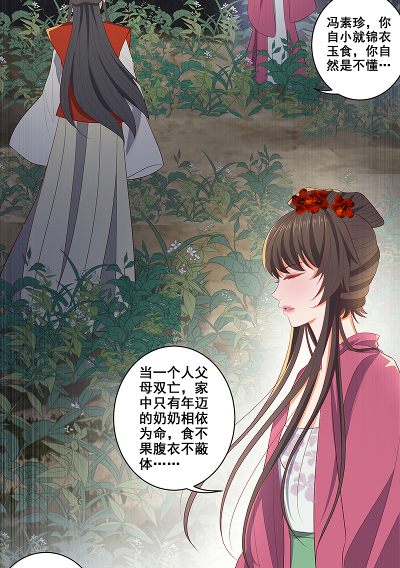 女驸马031真凶竟是她