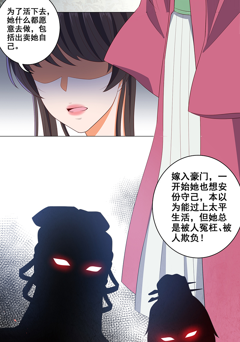 女驸马031真凶竟是她