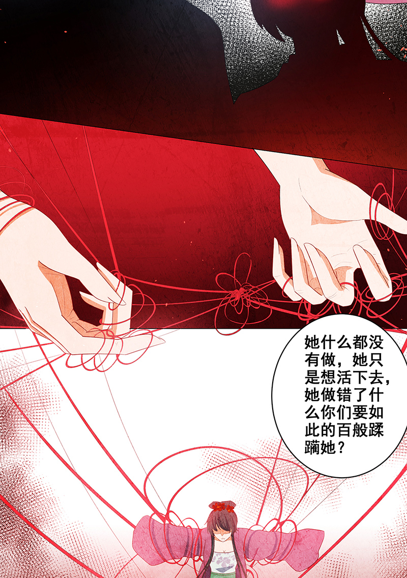 女驸马031真凶竟是她