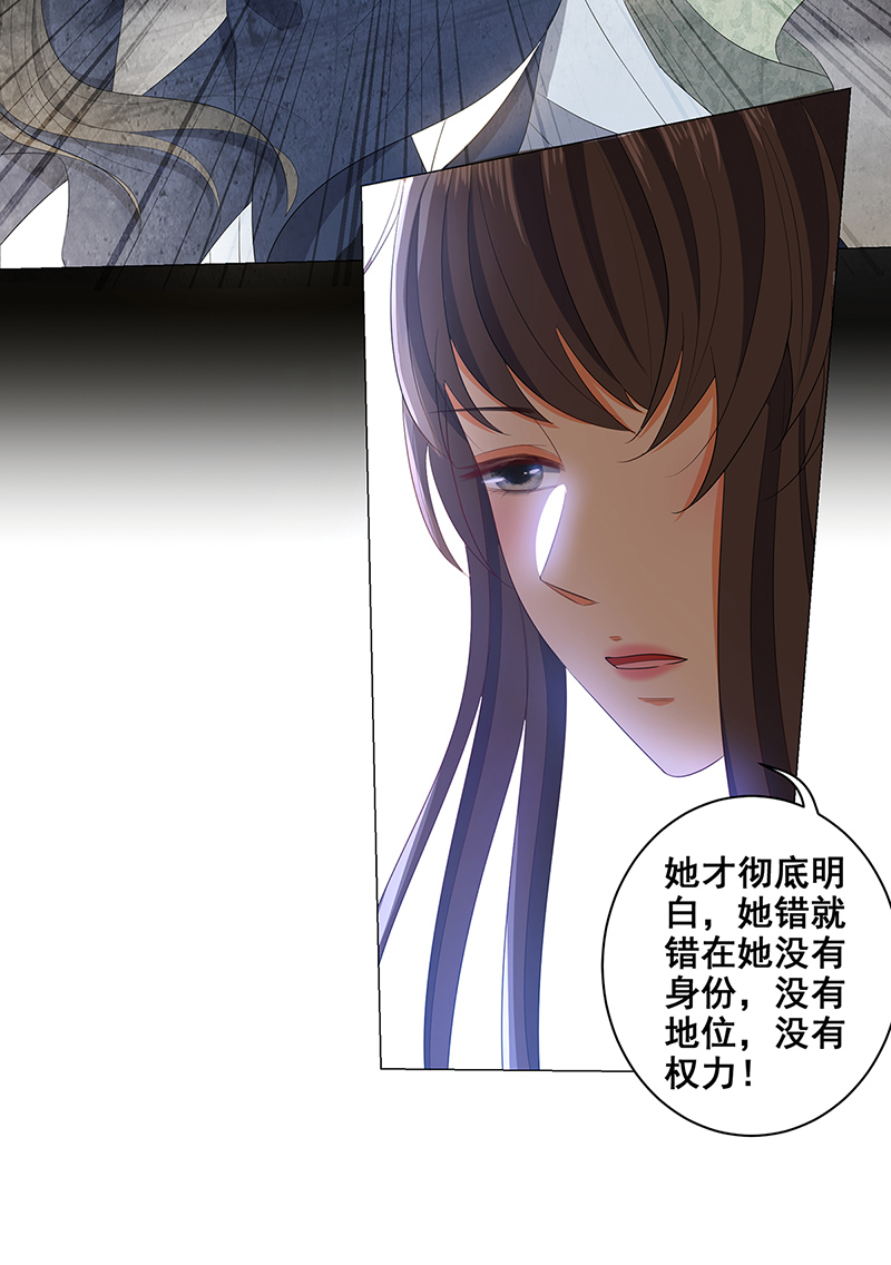 女驸马031真凶竟是她