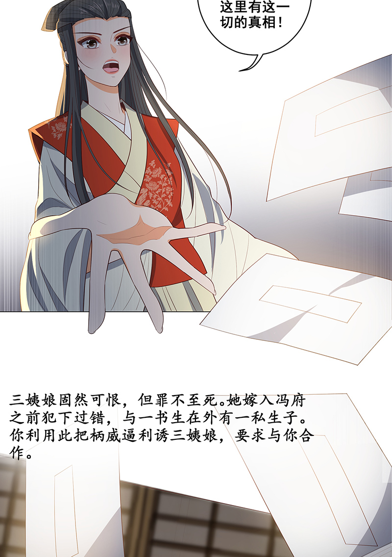 女驸马031真凶竟是她