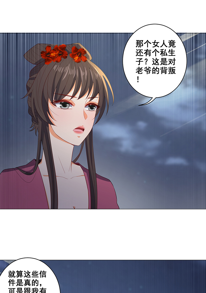 女驸马031真凶竟是她