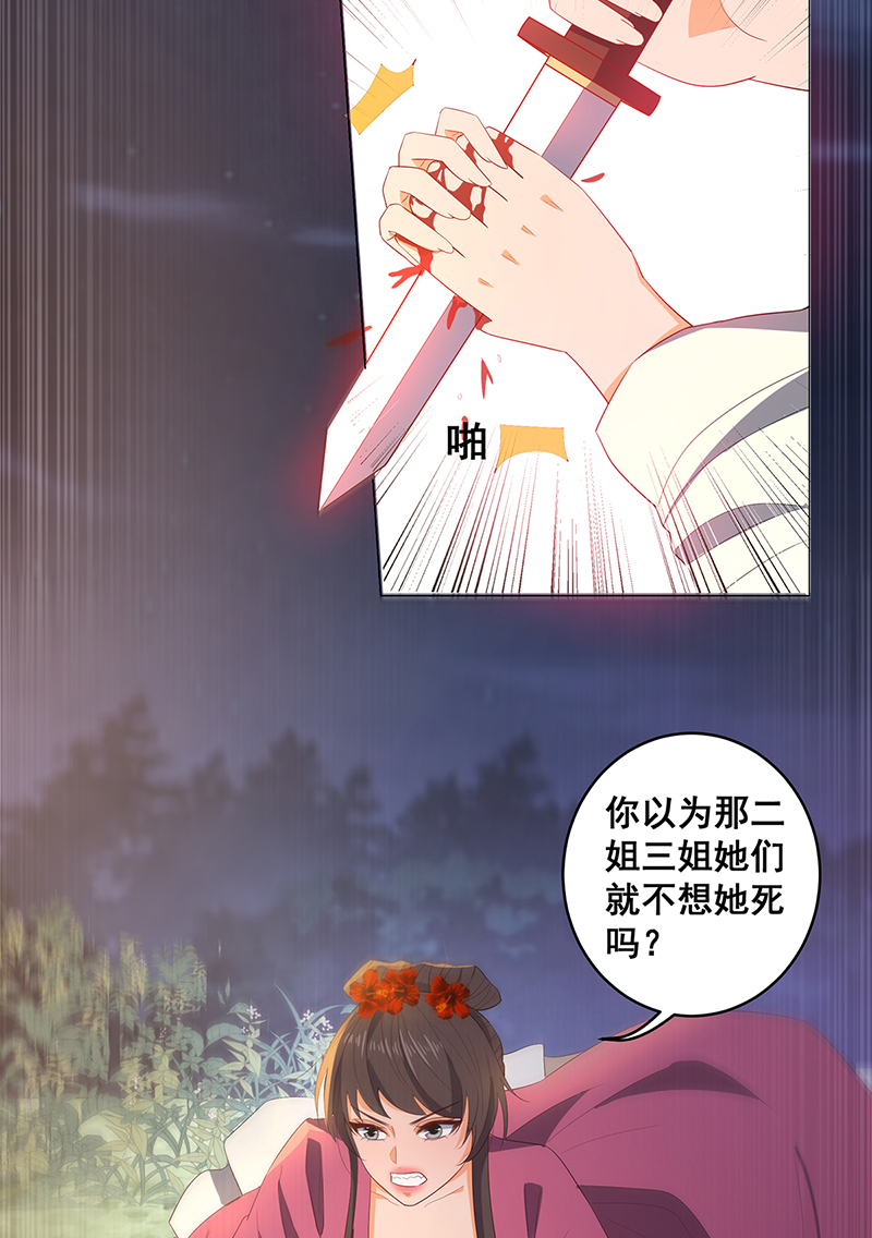 女驸马032春红来救场