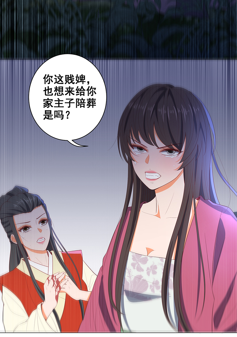 女驸马032春红来救场