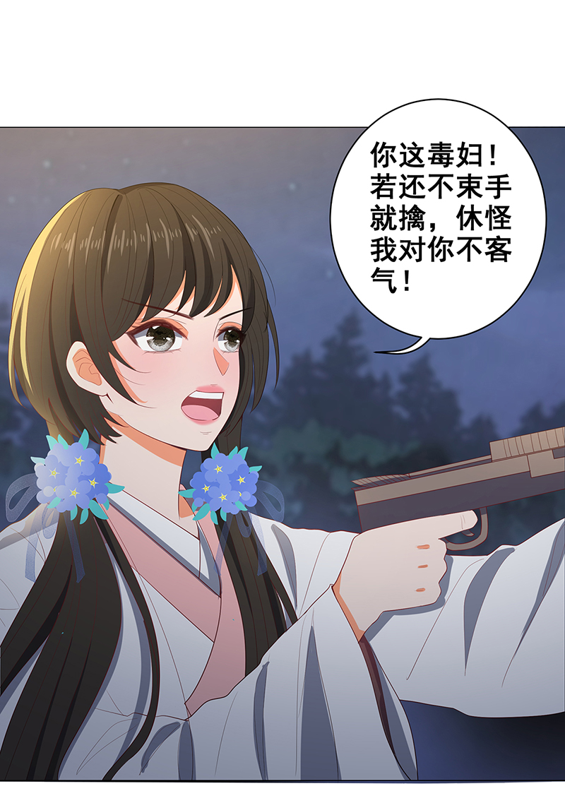 女驸马032春红来救场