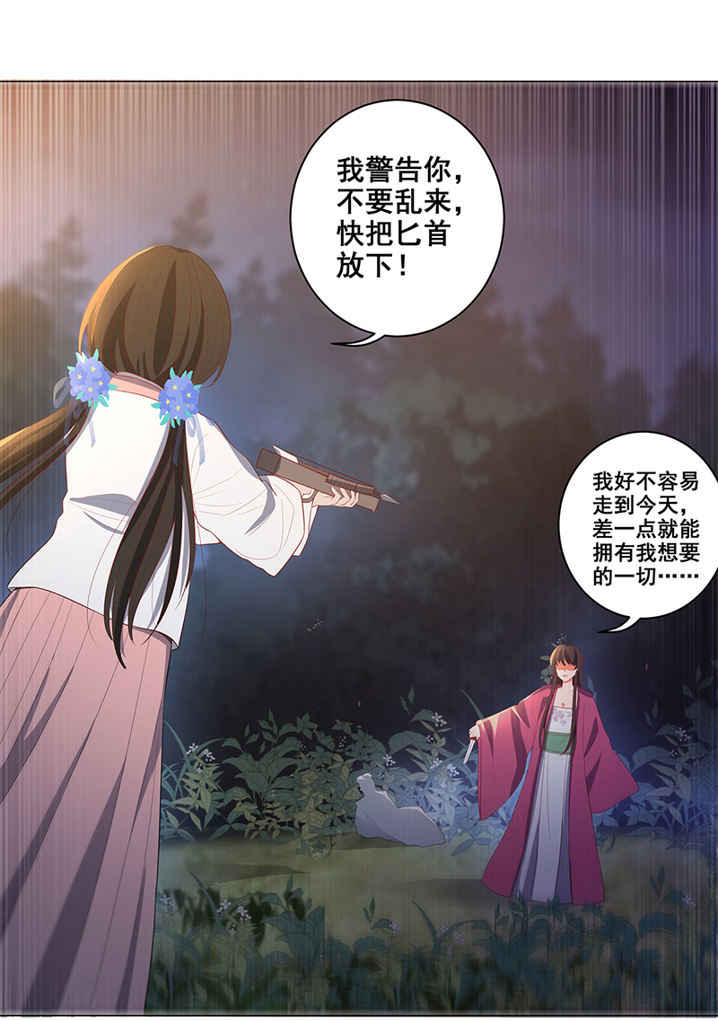 女驸马032春红来救场