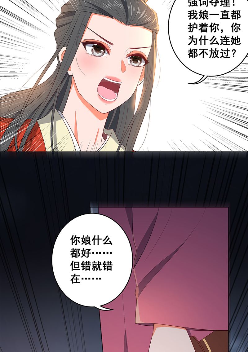 女驸马032春红来救场