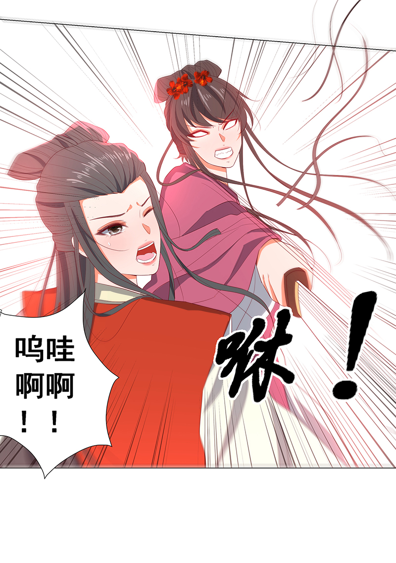 女驸马032春红来救场