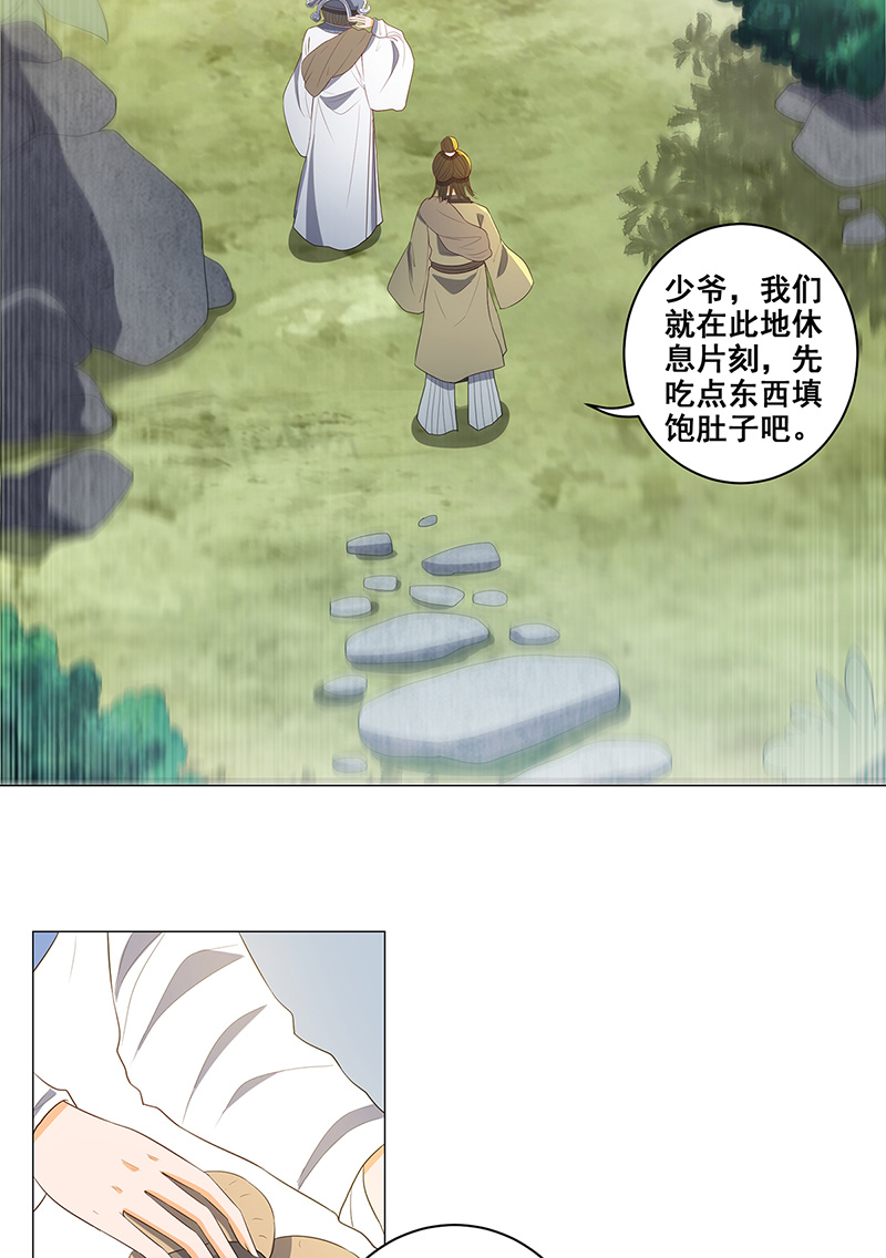 女驸马033逃离襄阳城