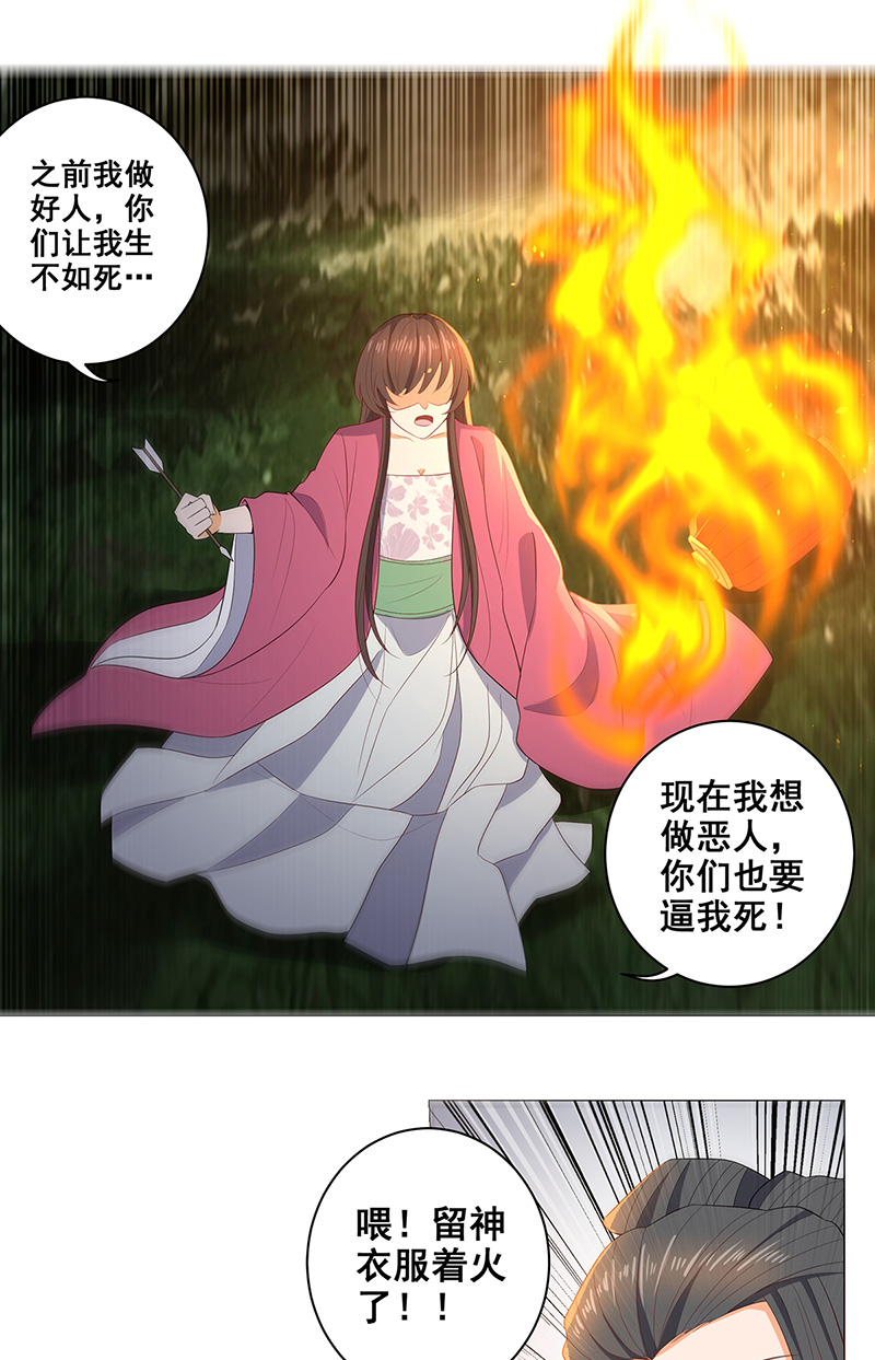 女驸马033逃离襄阳城