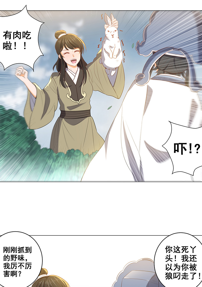 女驸马033逃离襄阳城