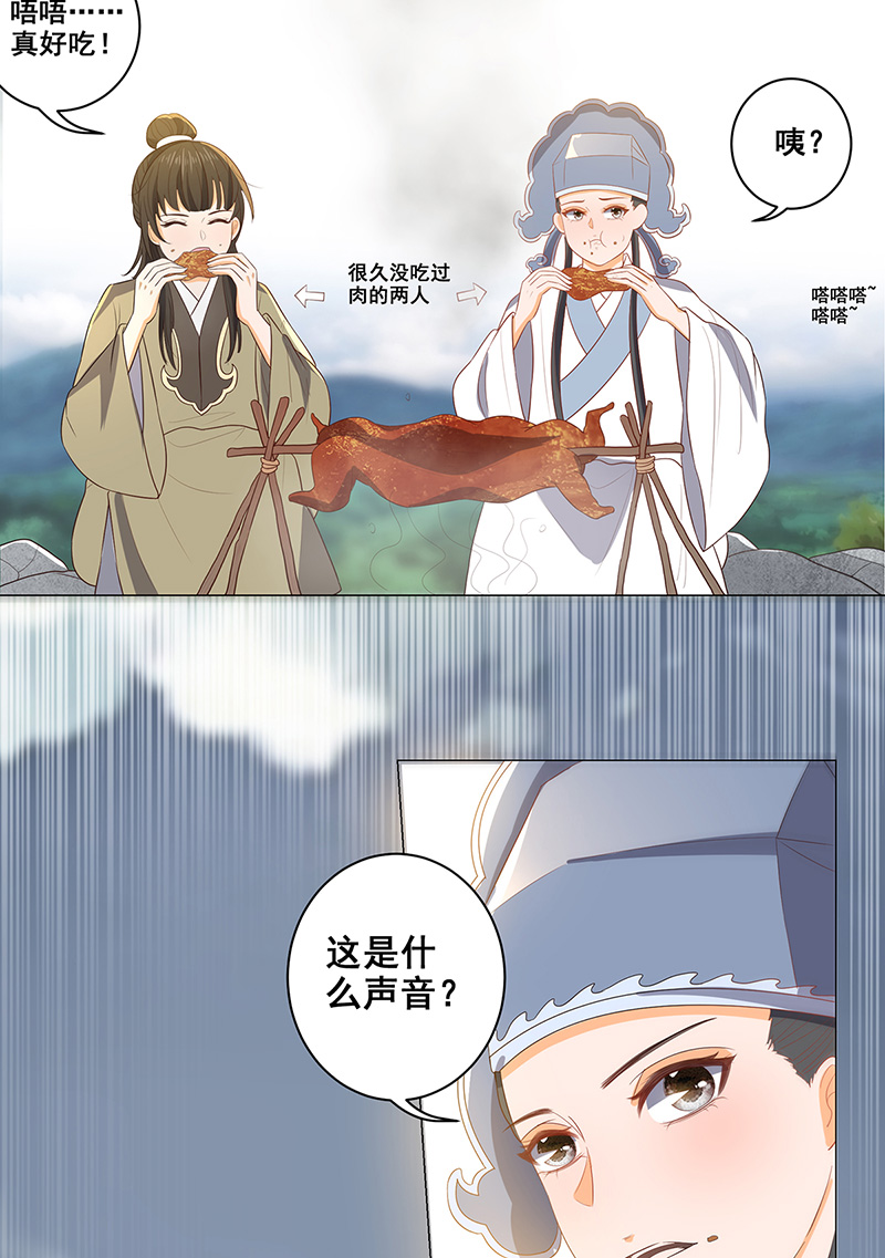 女驸马033逃离襄阳城