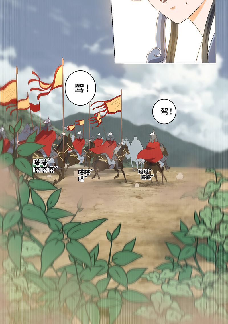 女驸马033逃离襄阳城