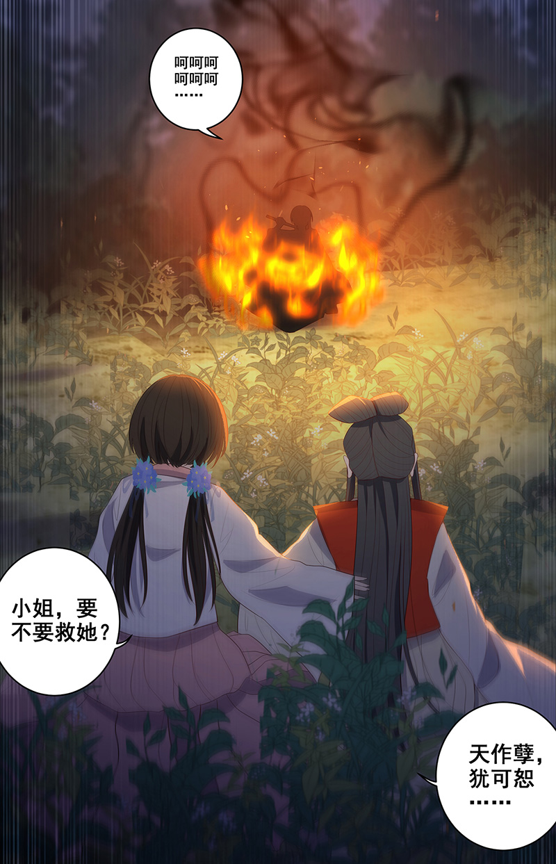 女驸马033逃离襄阳城