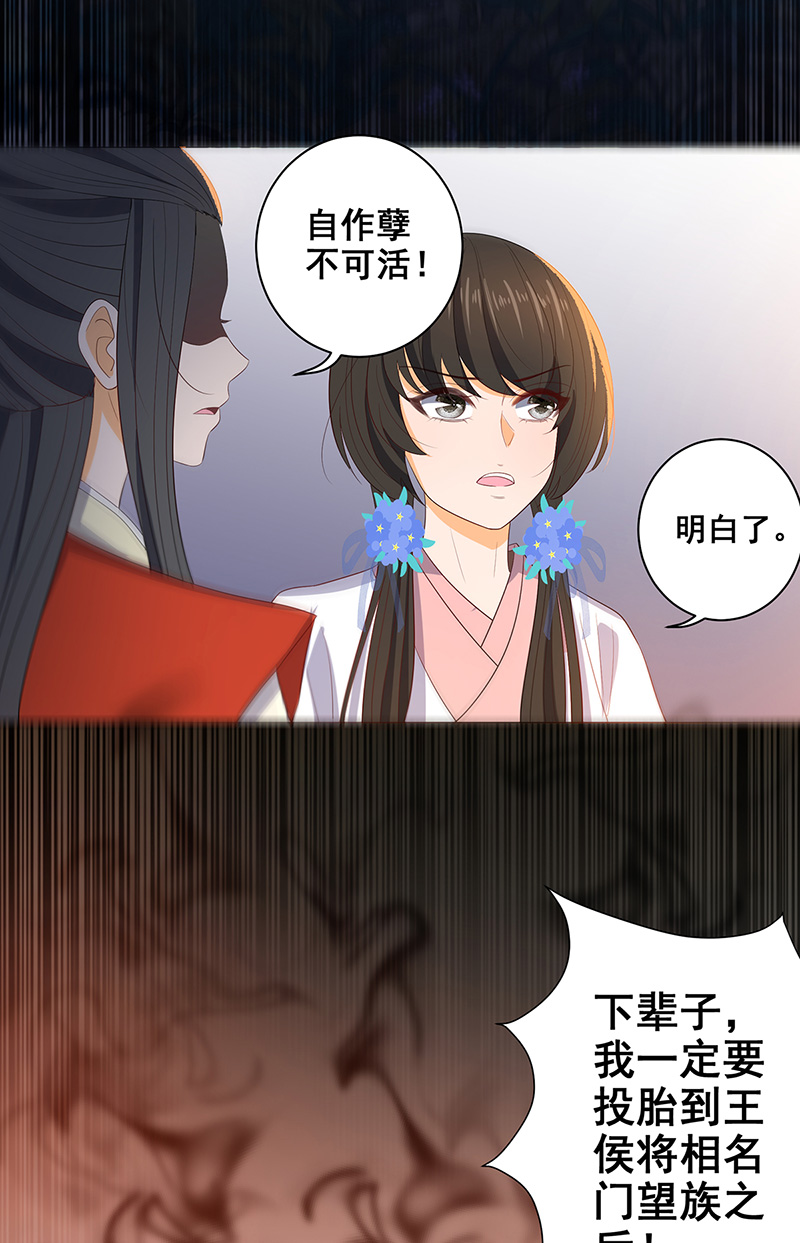 女驸马033逃离襄阳城