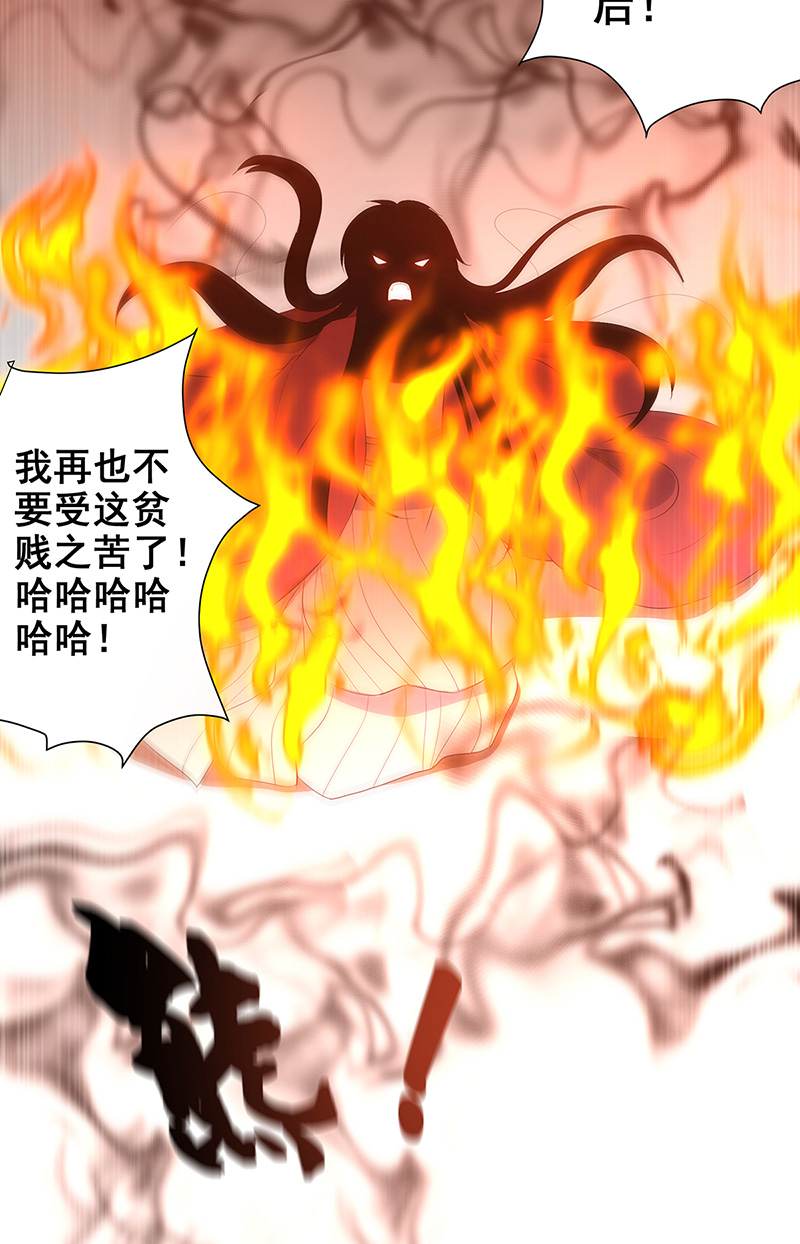 女驸马033逃离襄阳城