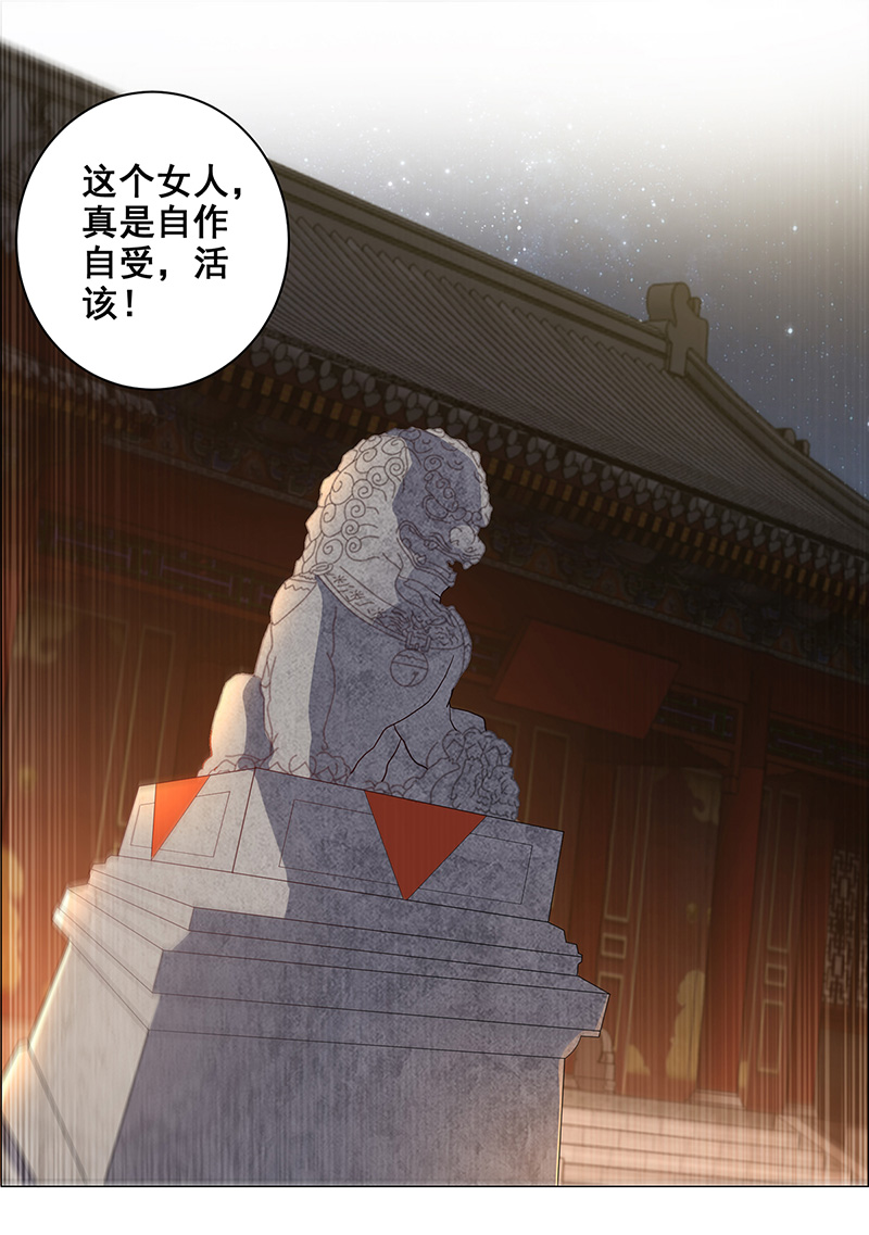 女驸马033逃离襄阳城