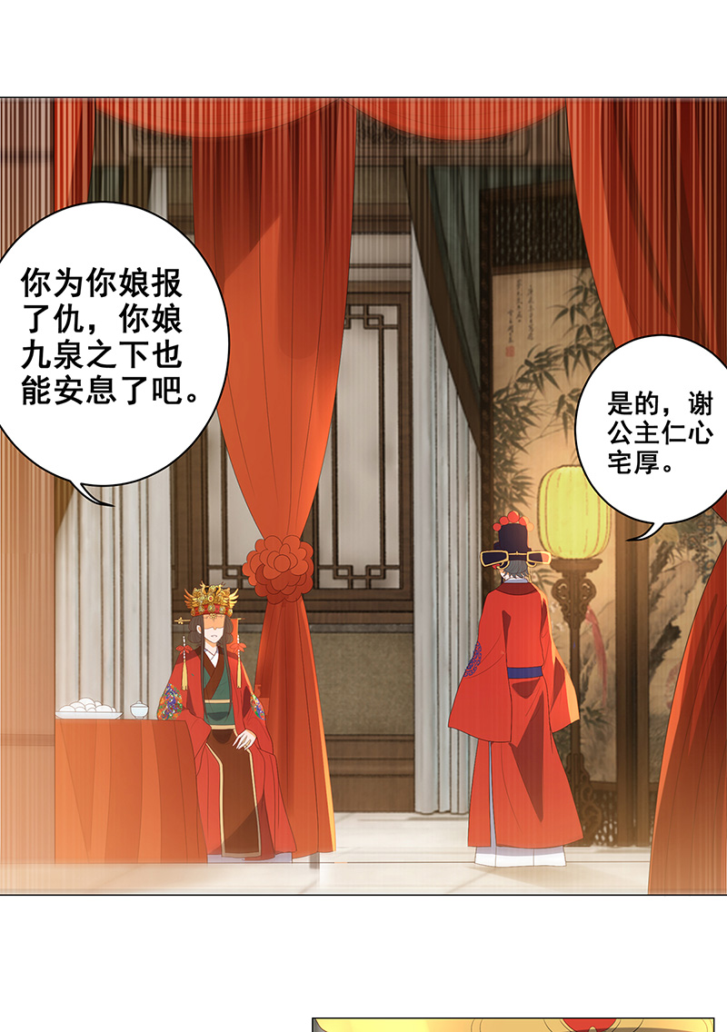 女驸马033逃离襄阳城