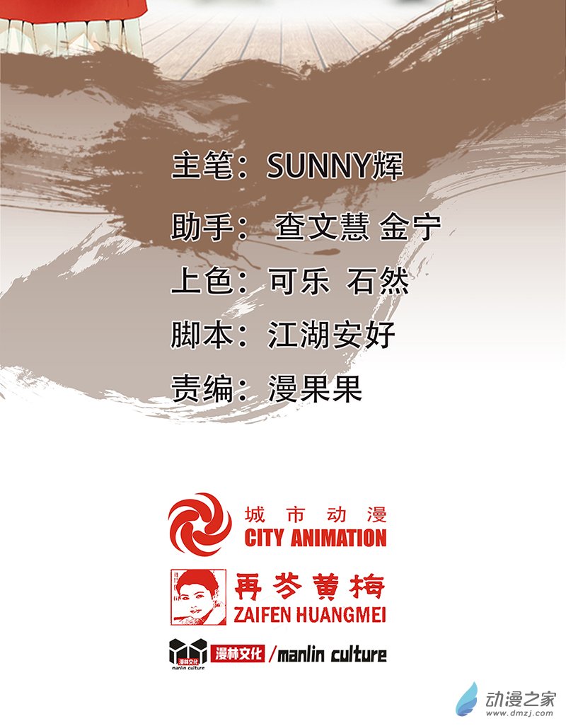 女驸马17 后院不太平