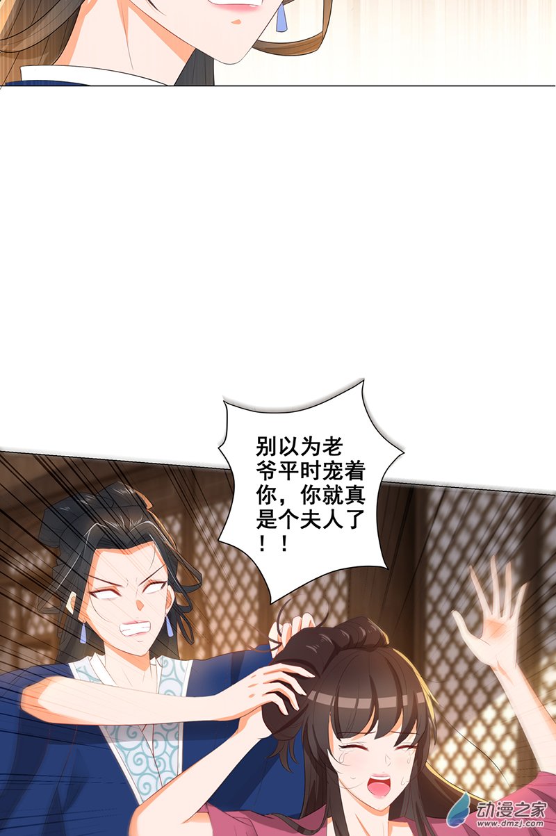 女驸马17 后院不太平