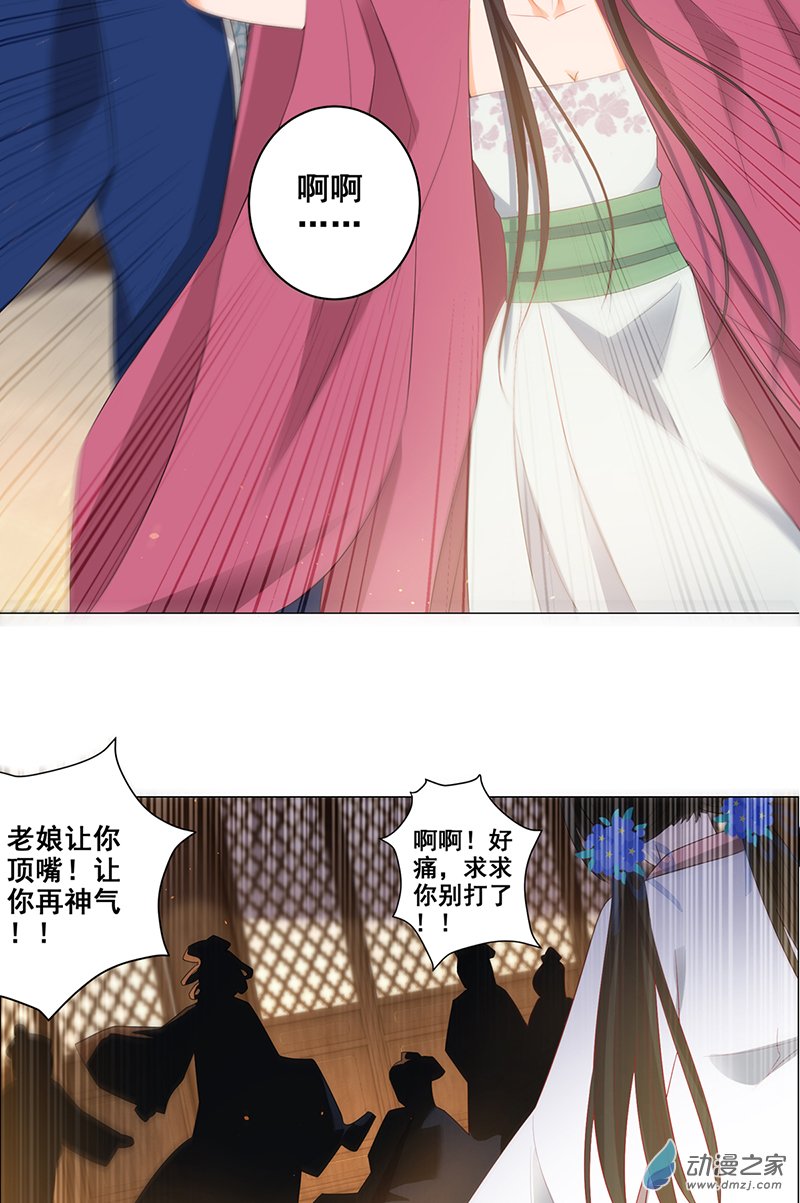女驸马17 后院不太平