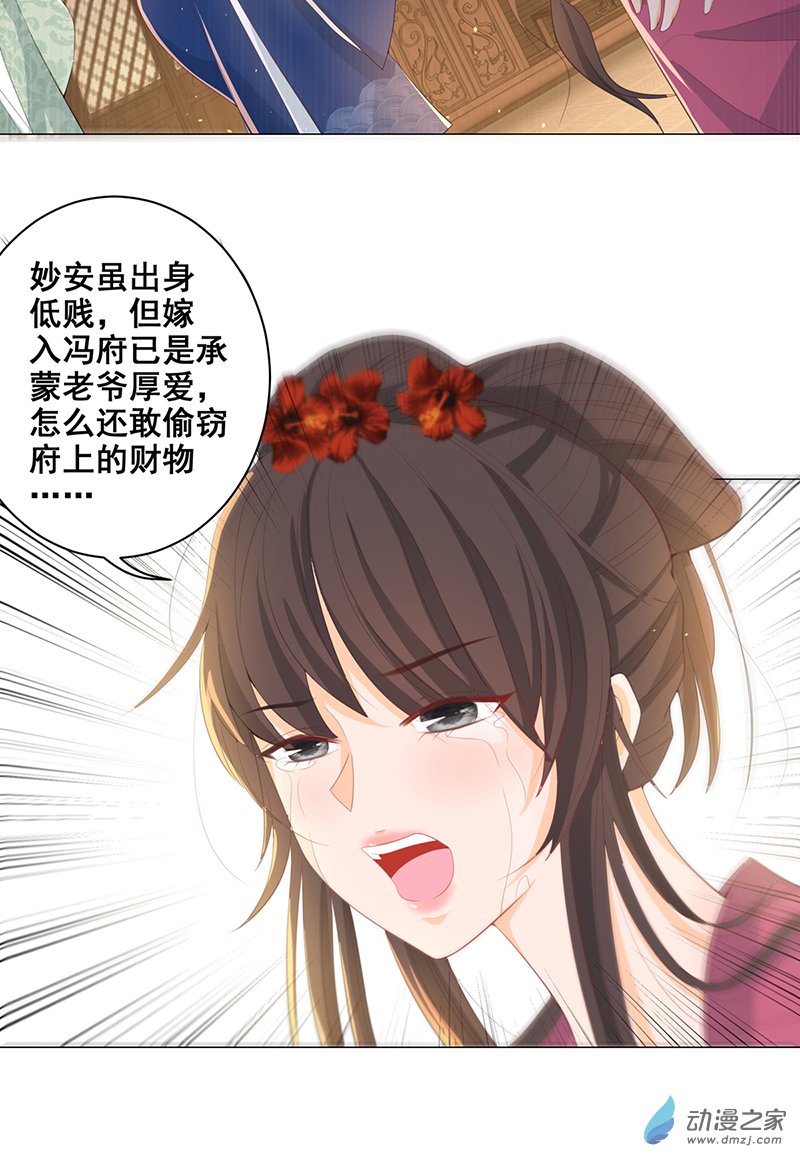 女驸马17 后院不太平