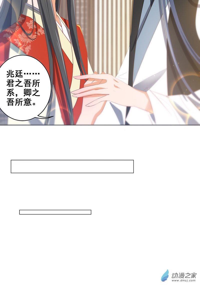 女驸马17 后院不太平