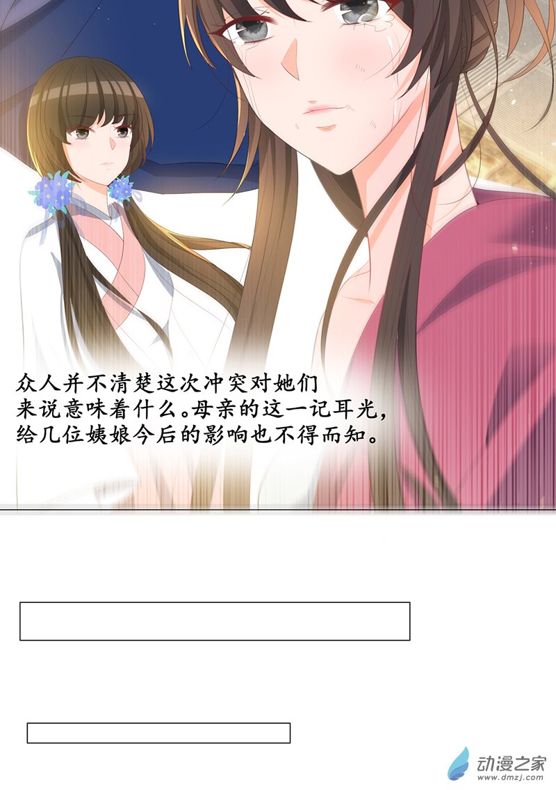 女驸马17 后院不太平