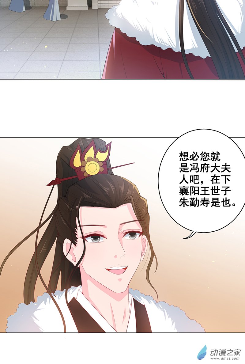 女驸马18 素珍被提亲