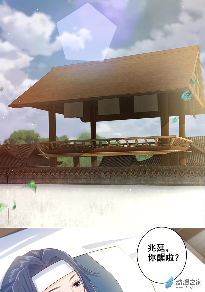 女驸马19 失火的原因