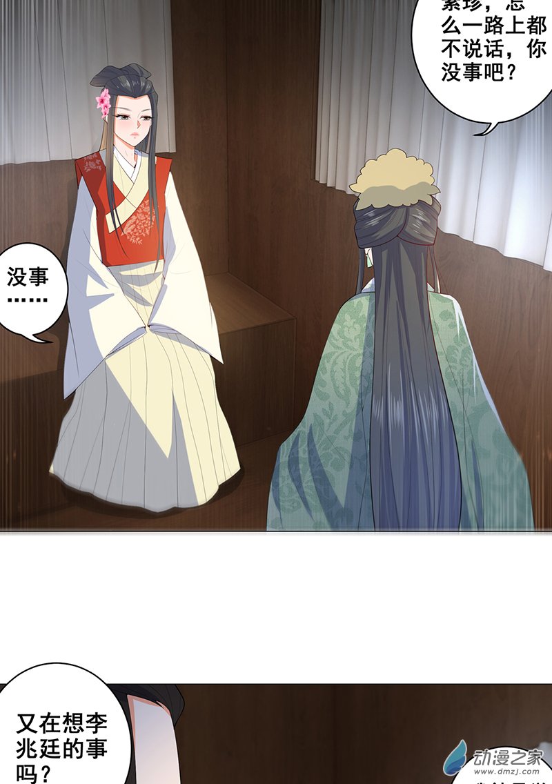 女驸马19 失火的原因