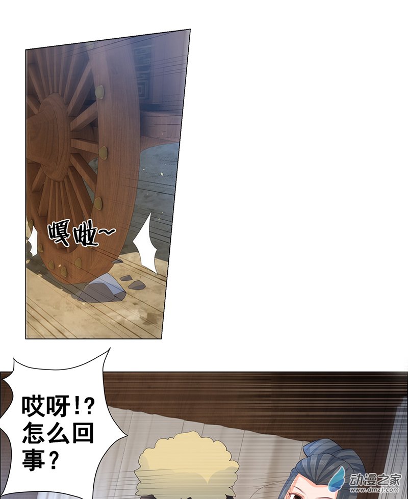 女驸马19 失火的原因