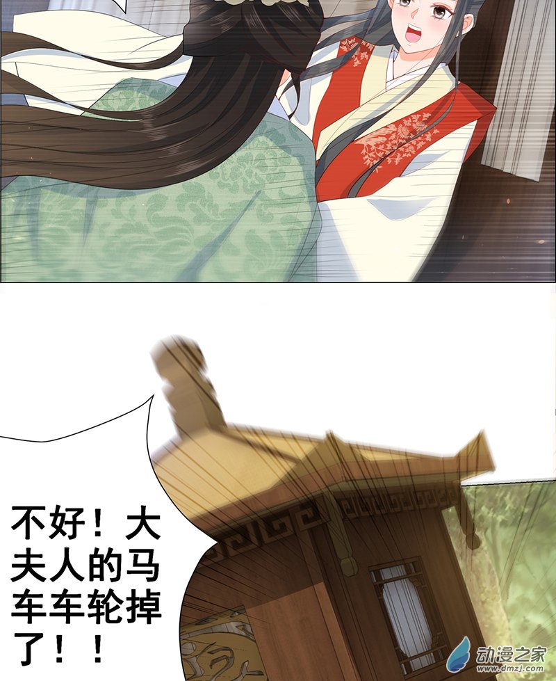 女驸马19 失火的原因