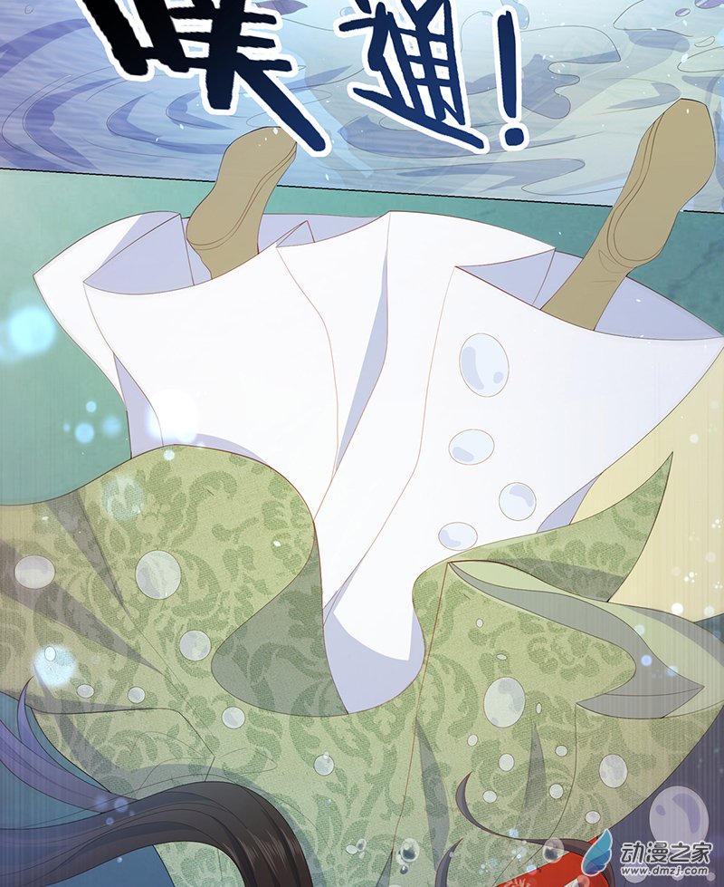 女驸马19 失火的原因