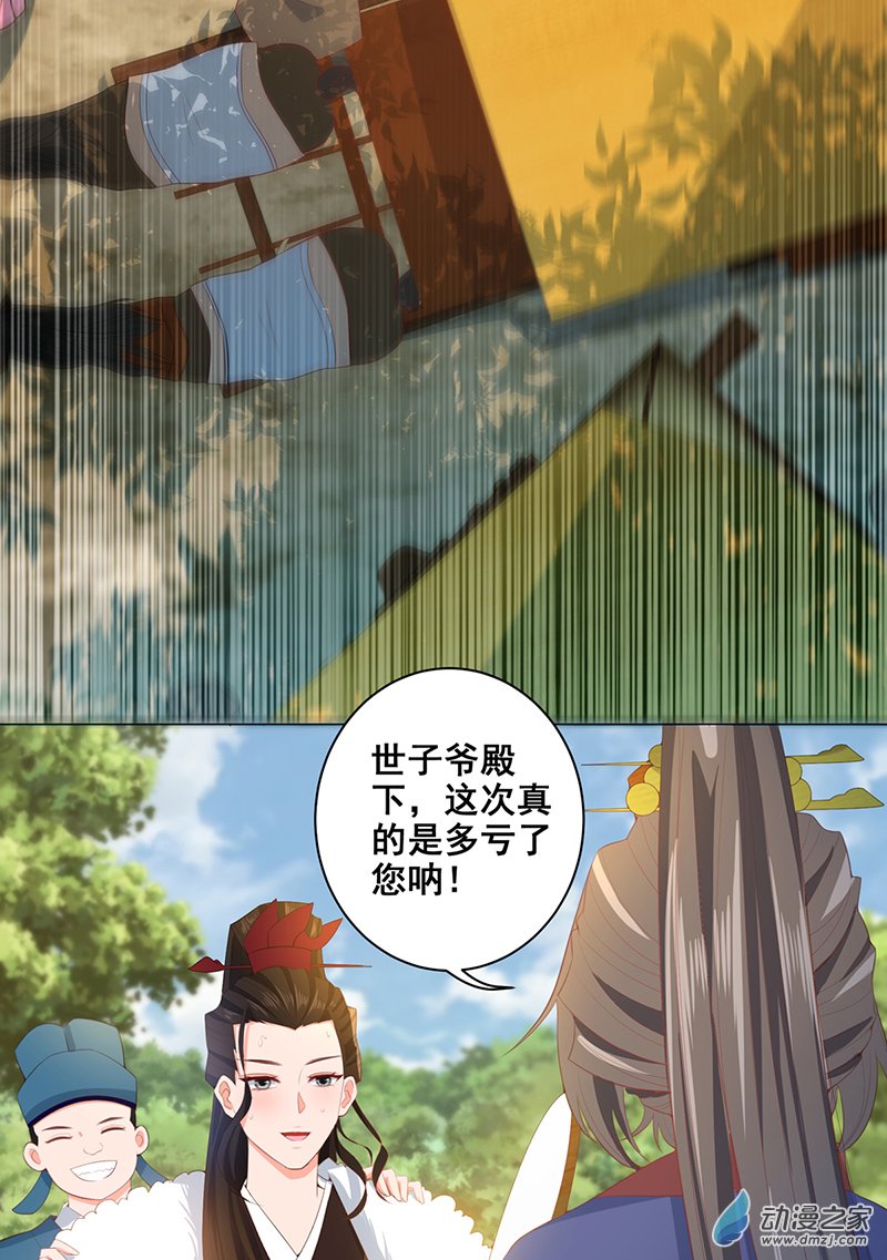 女驸马20 阴谋与阴谋