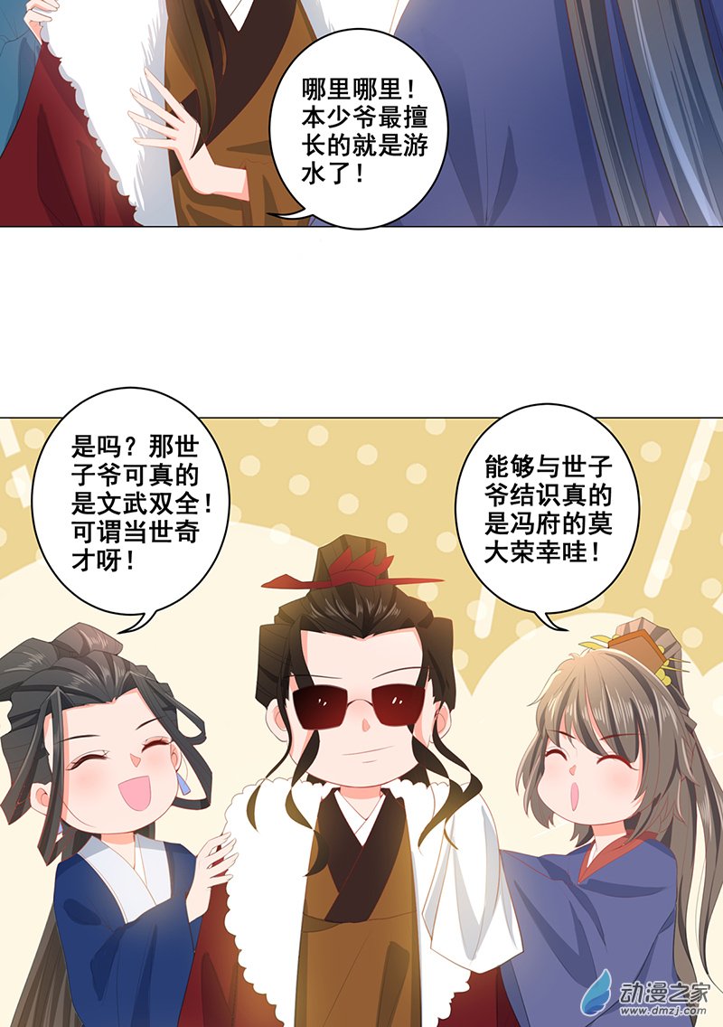 女驸马20 阴谋与阴谋