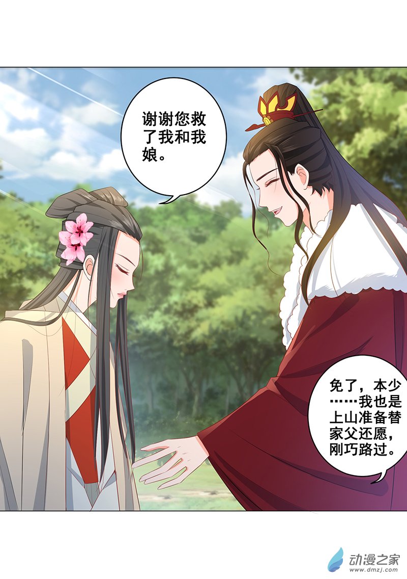 女驸马20 阴谋与阴谋
