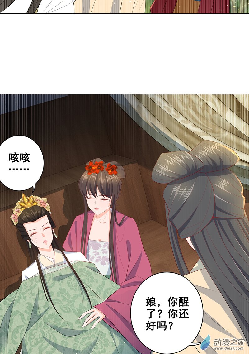 女驸马20 阴谋与阴谋