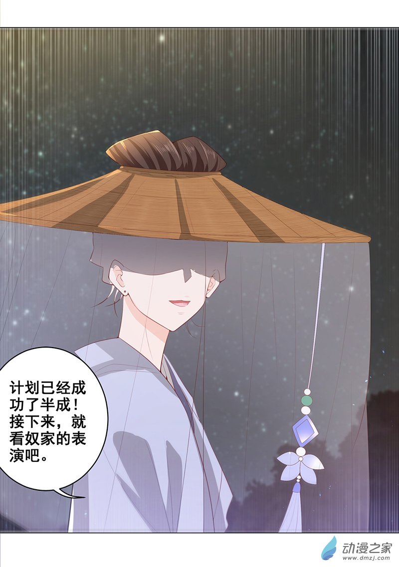 女驸马20 阴谋与阴谋