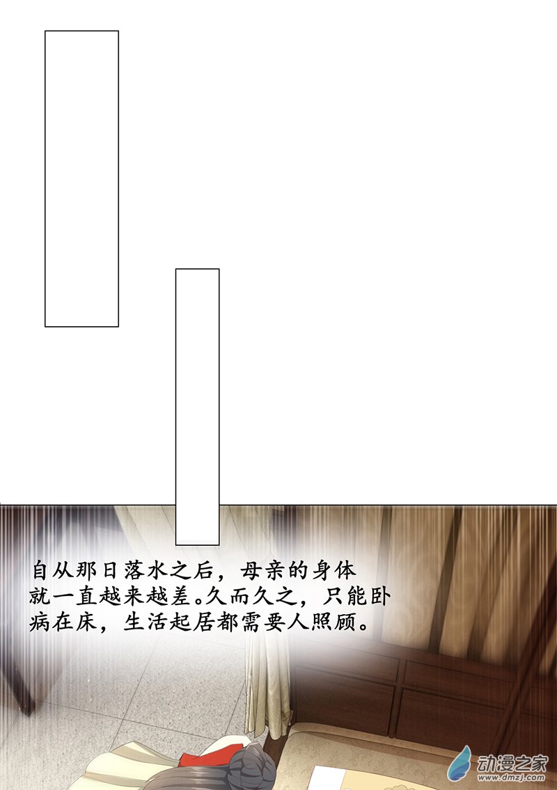 女驸马20 阴谋与阴谋