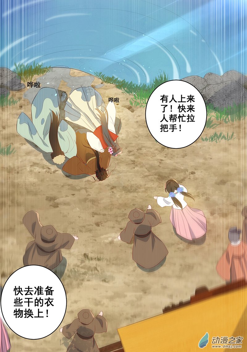 女驸马20 阴谋与阴谋