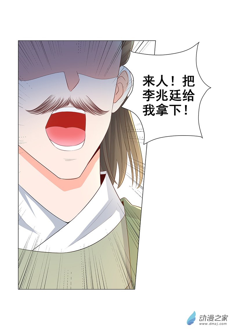 女驸马21 素珍入圈套