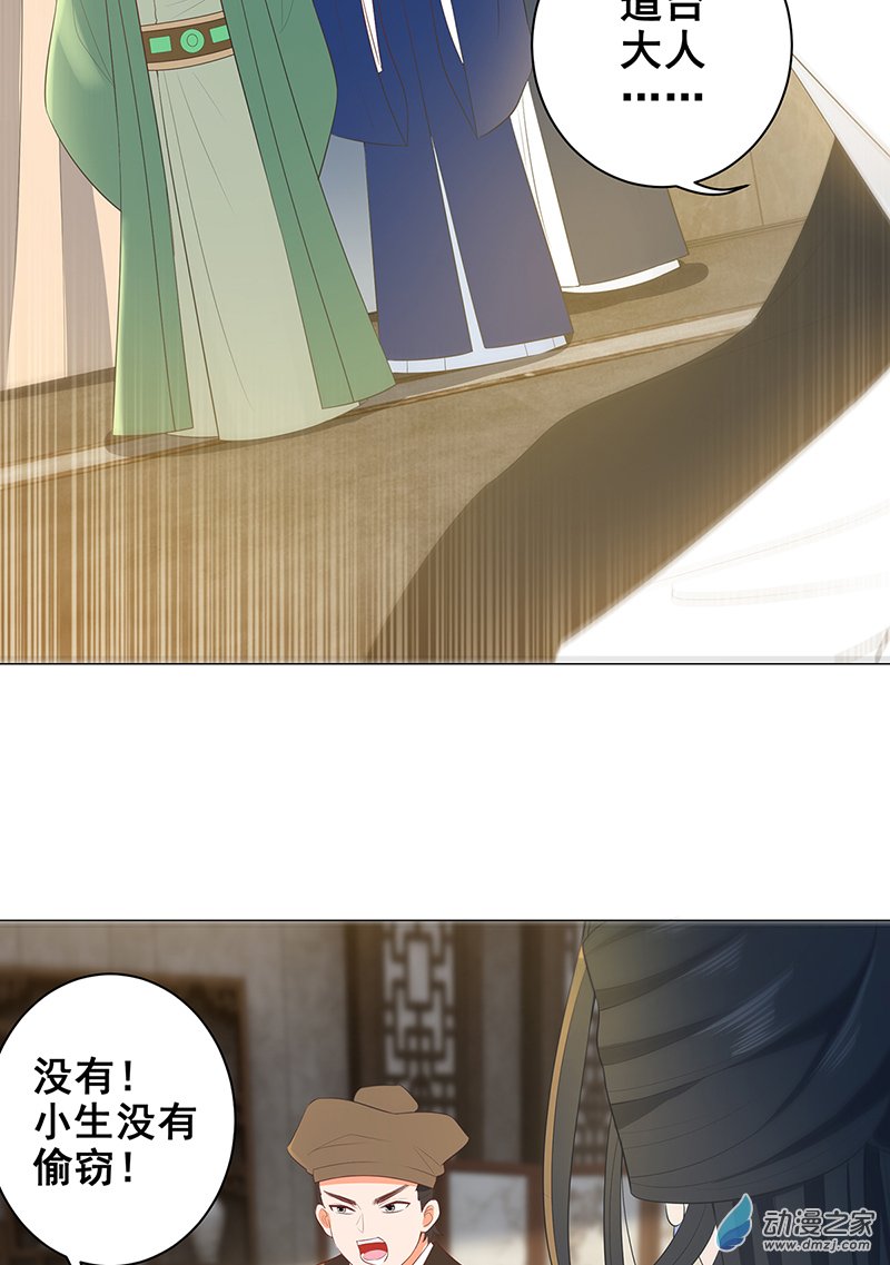 女驸马21 素珍入圈套