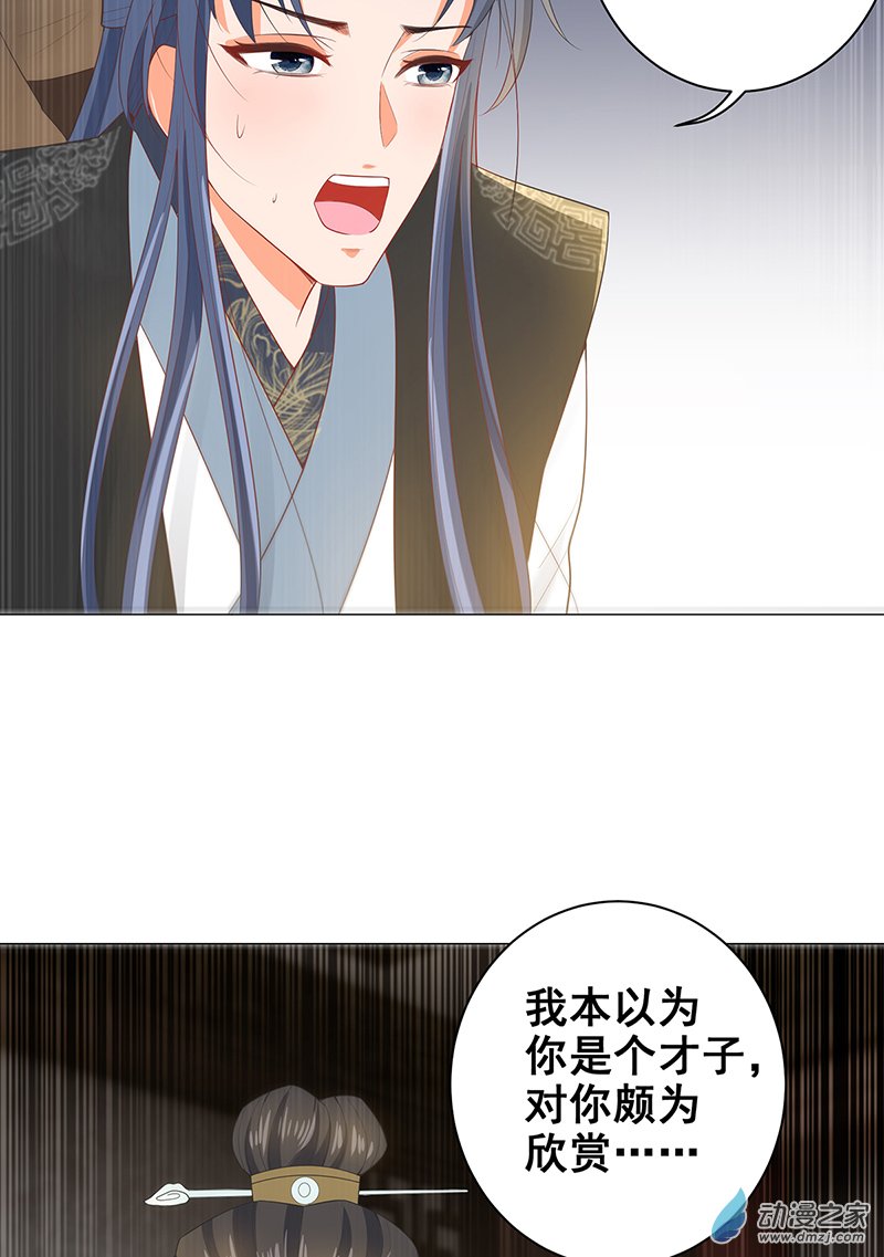 女驸马21 素珍入圈套
