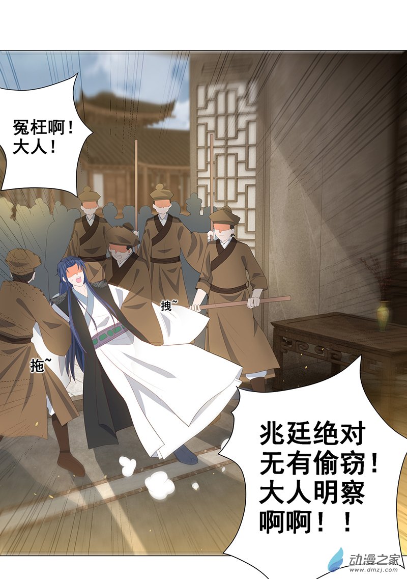 女驸马21 素珍入圈套