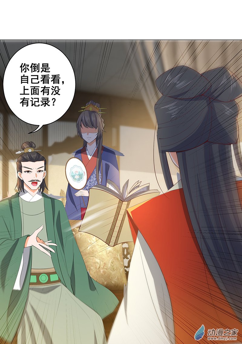女驸马21 素珍入圈套