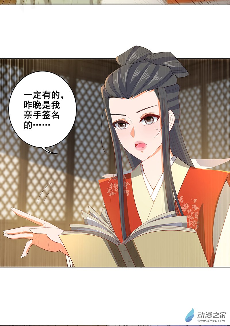 女驸马21 素珍入圈套