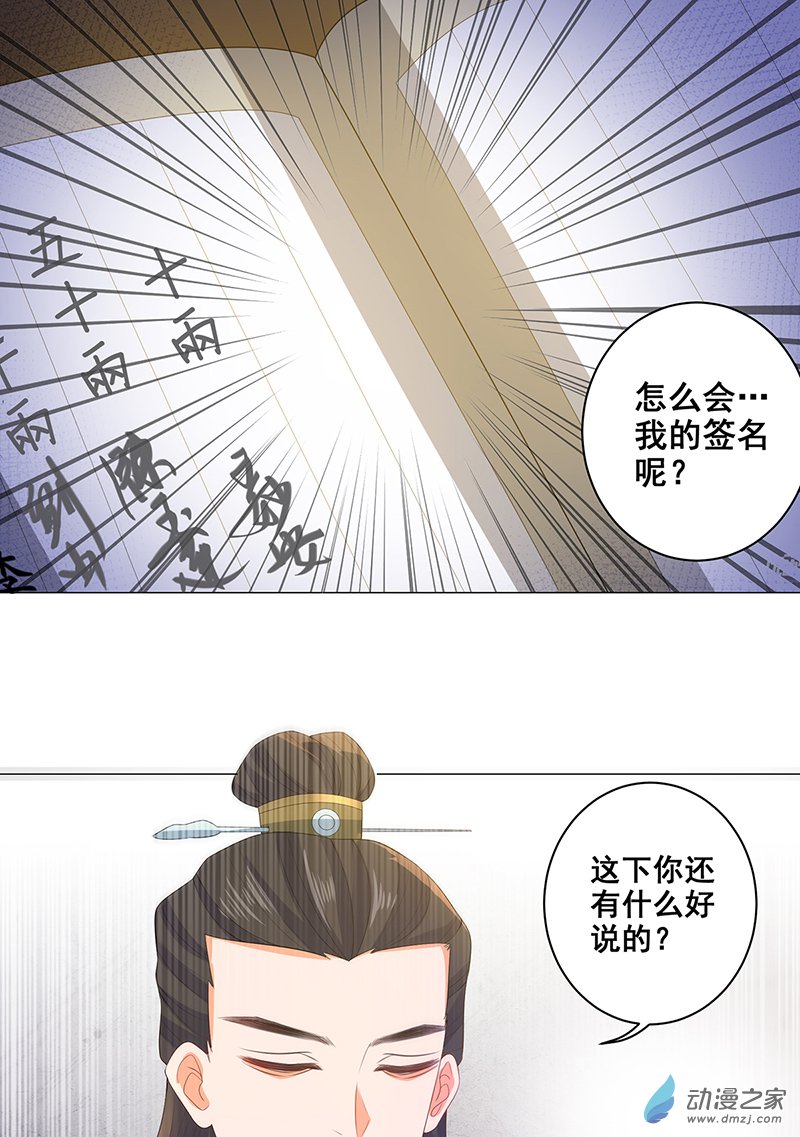 女驸马21 素珍入圈套